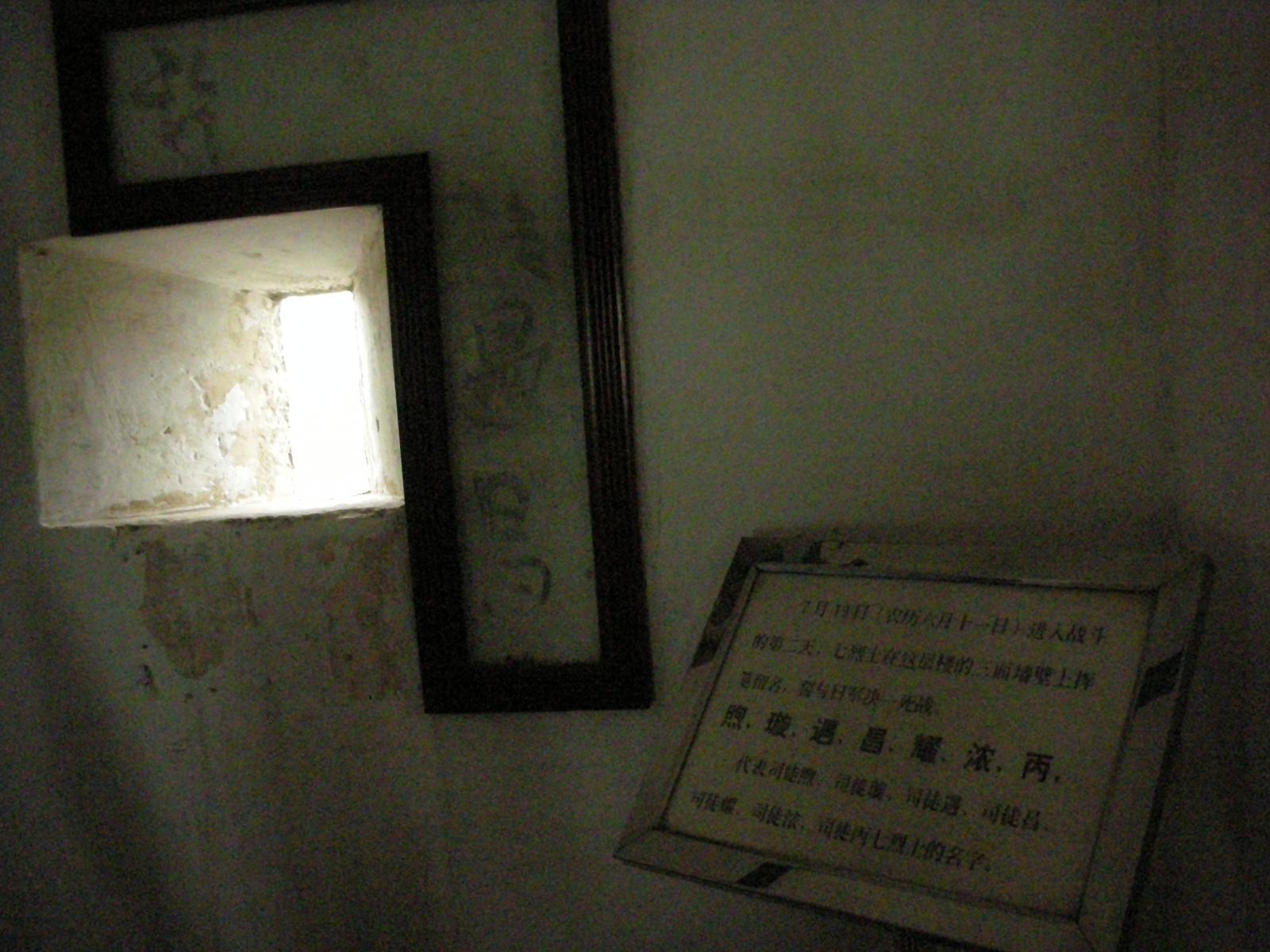 「華僑の第一の故郷」と呼ばれる開平(その5.「広東省一美しい村」と呼ばれる馬降龍と抗日戦争時の爪跡が残る南楼)